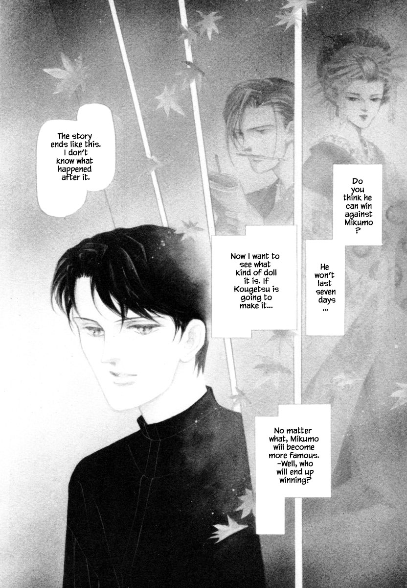 Uryuudou Yumebanashi Ch. 5 第10页