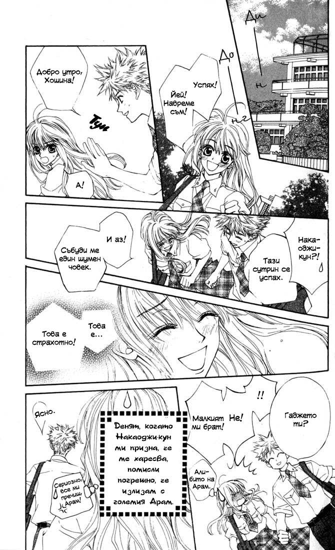 MeruPuri: Märchen ☆ Prince Vol. 2 Ch. 6 第11页