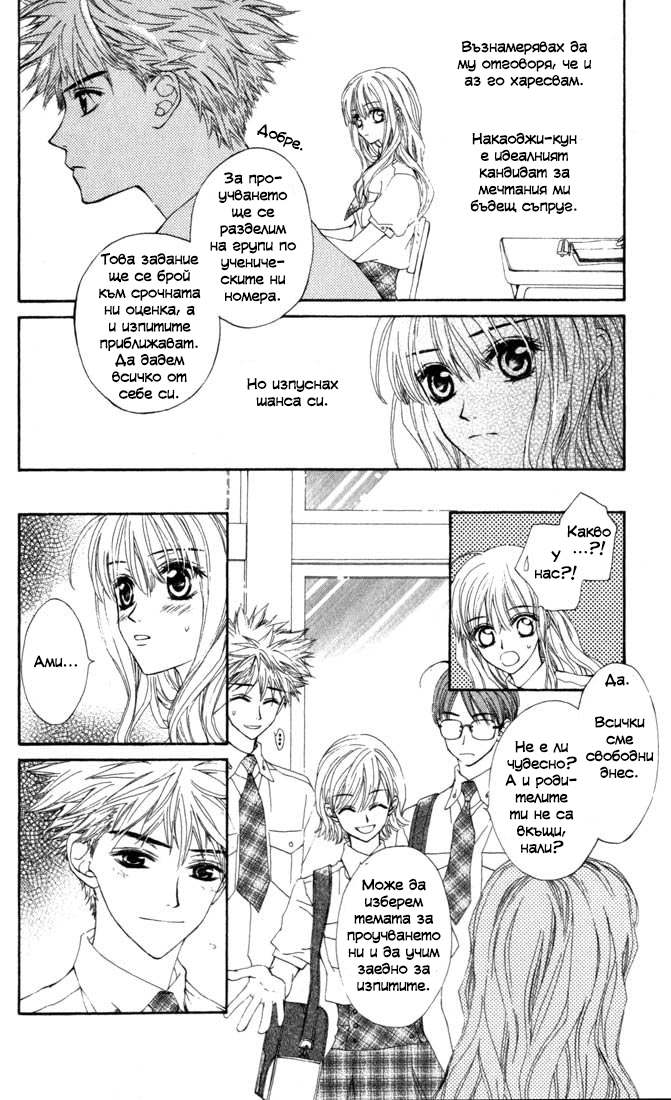 MeruPuri: Märchen ☆ Prince Vol. 2 Ch. 6 第12页