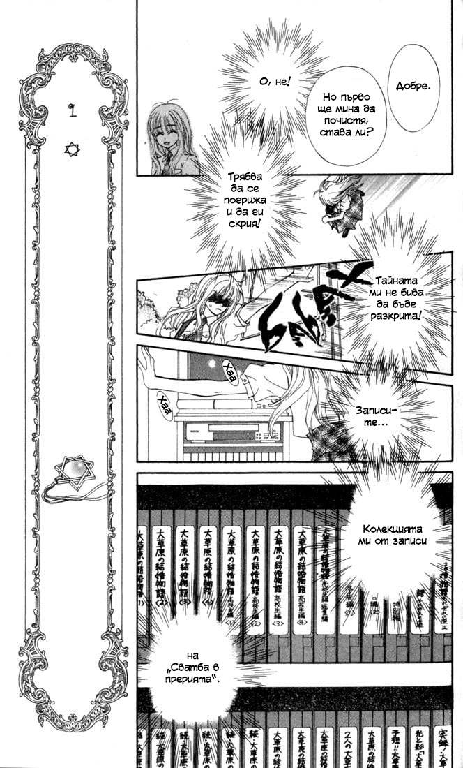 MeruPuri: Märchen ☆ Prince Vol. 2 Ch. 6 第13页