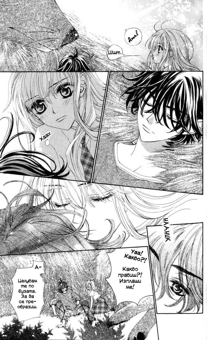 MeruPuri: Märchen ☆ Prince Vol. 2 Ch. 6 第15页
