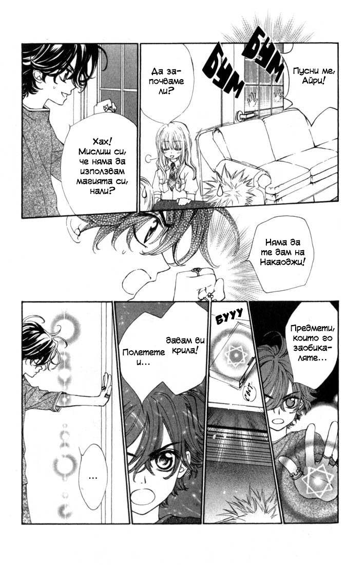MeruPuri: Märchen ☆ Prince Vol. 2 Ch. 6 第19页
