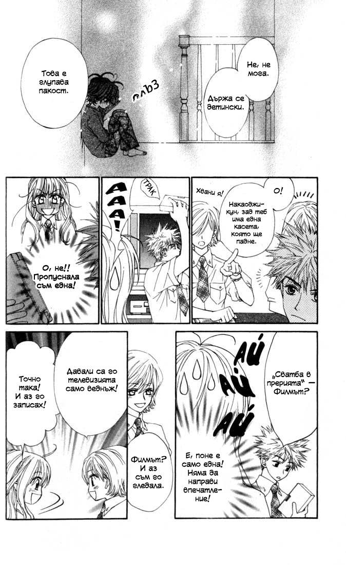 MeruPuri: Märchen ☆ Prince Vol. 2 Ch. 6 第20页