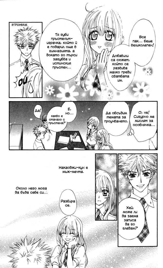 MeruPuri: Märchen ☆ Prince Vol. 2 Ch. 6 第21页