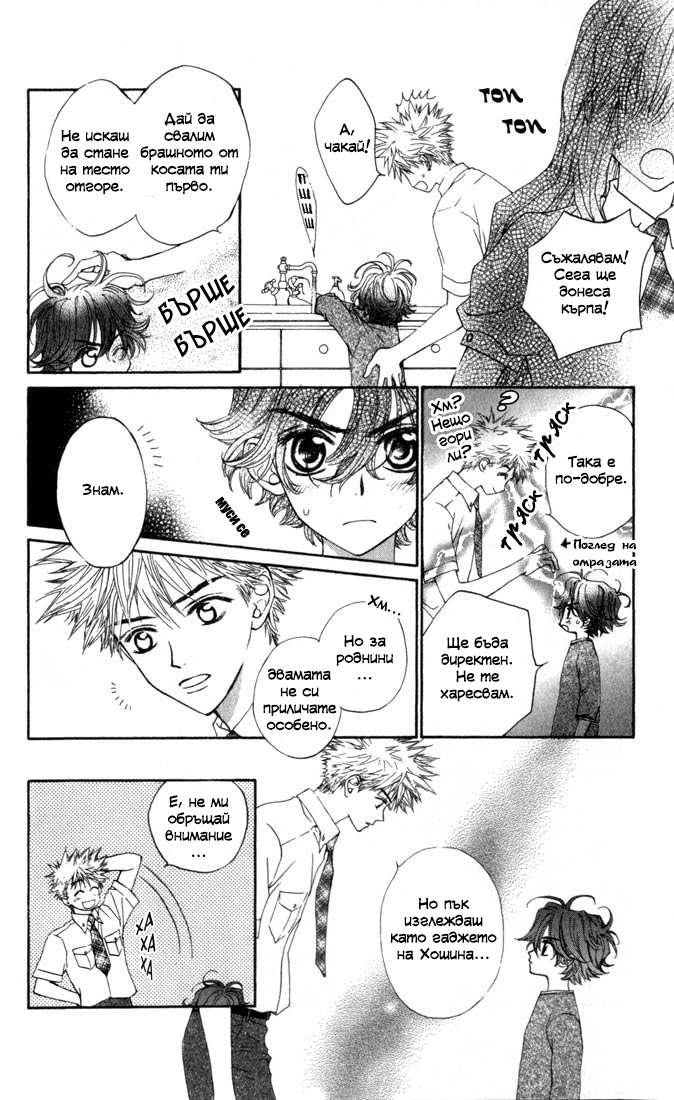 MeruPuri: Märchen ☆ Prince Vol. 2 Ch. 6 第24页