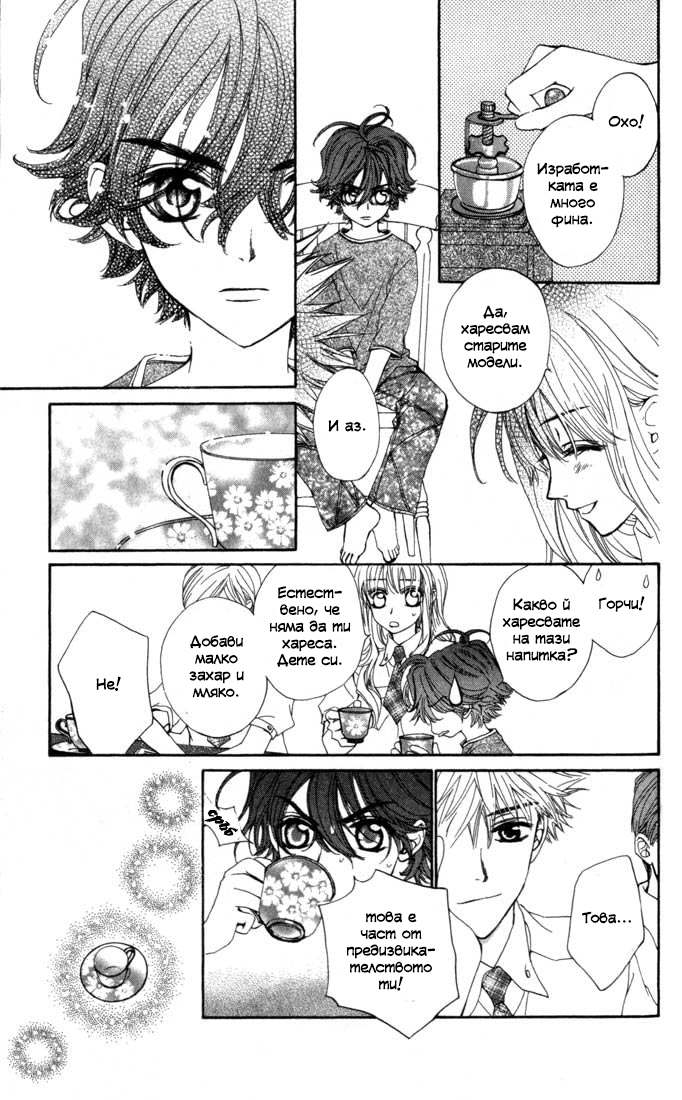 MeruPuri: Märchen ☆ Prince Vol. 2 Ch. 6 第25页