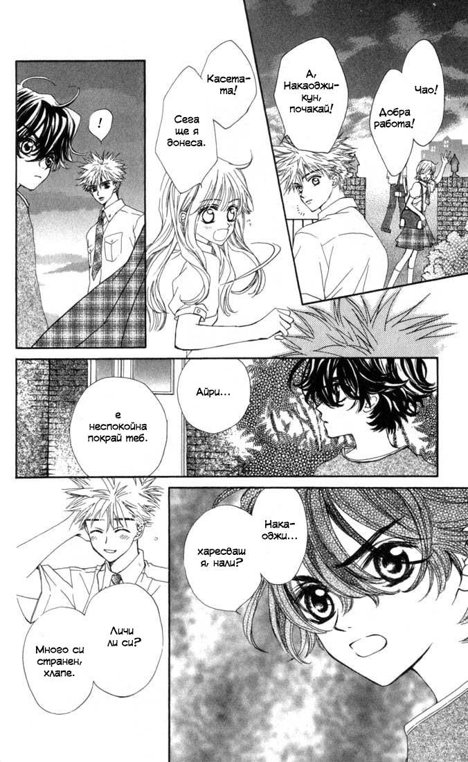 MeruPuri: Märchen ☆ Prince Vol. 2 Ch. 6 第26页