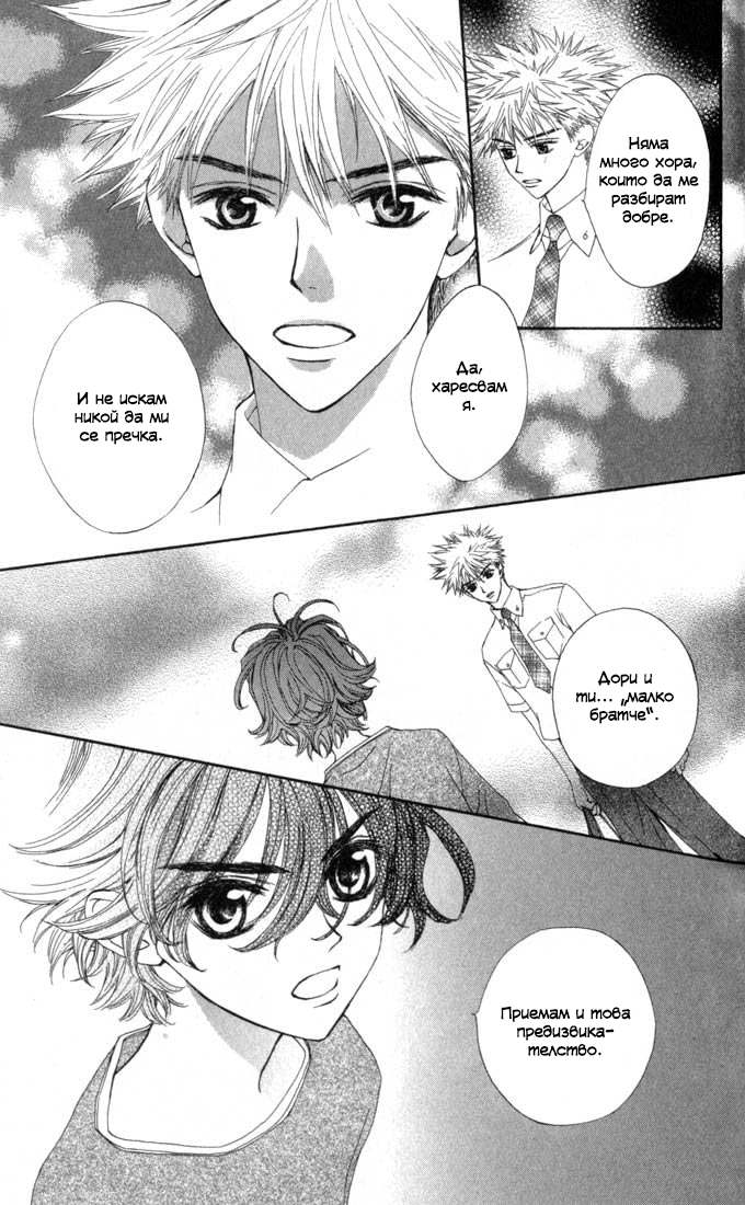 MeruPuri: Märchen ☆ Prince Vol. 2 Ch. 6 第27页
