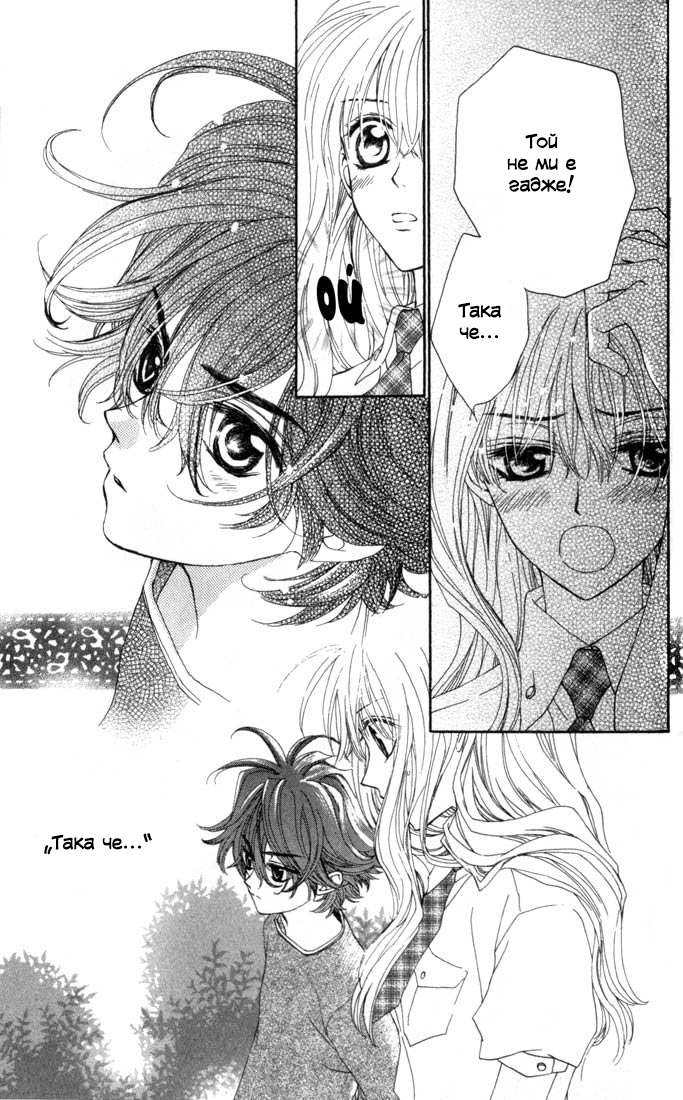 MeruPuri: Märchen ☆ Prince Vol. 2 Ch. 6 第29页
