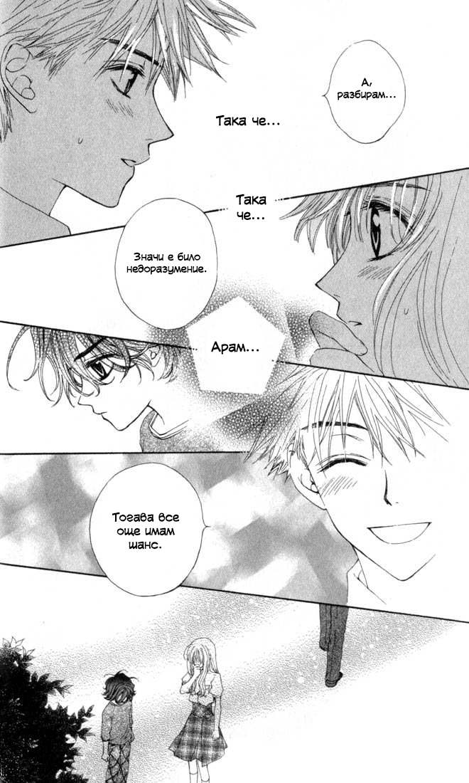 MeruPuri: Märchen ☆ Prince Vol. 2 Ch. 6 第30页