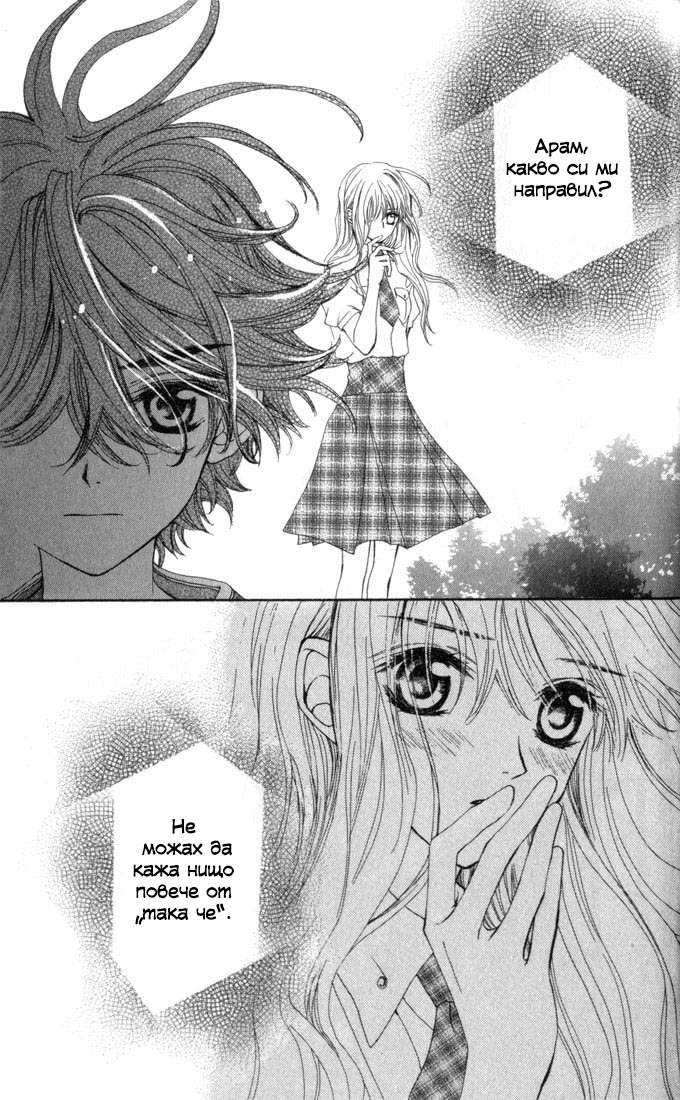 MeruPuri: Märchen ☆ Prince Vol. 2 Ch. 6 第31页