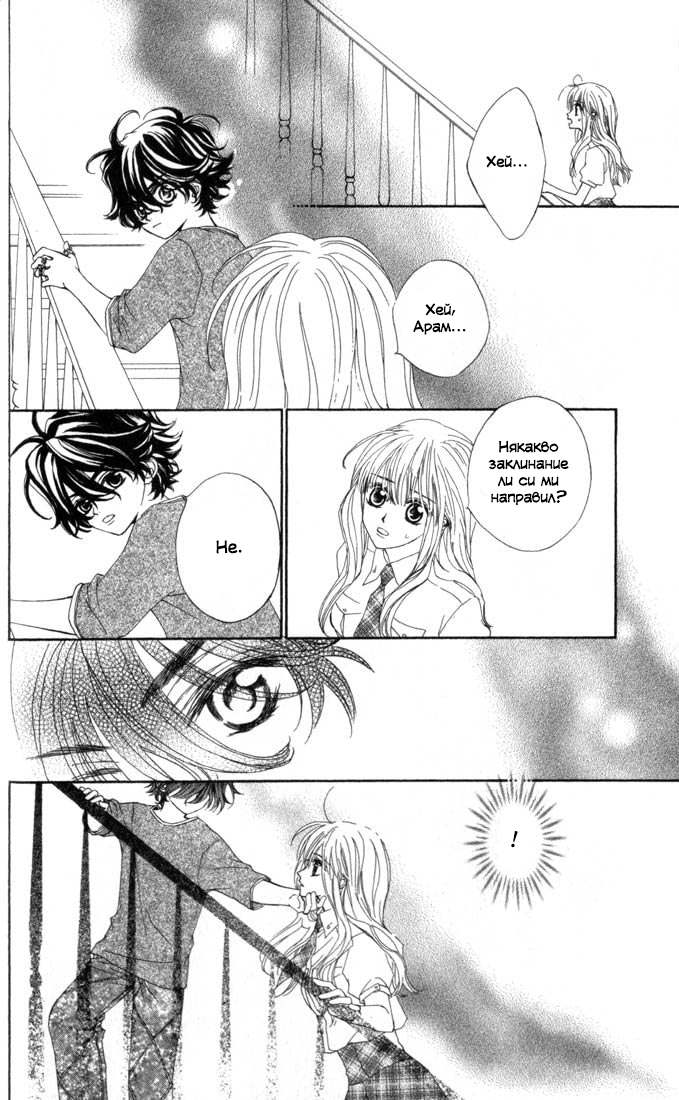 MeruPuri: Märchen ☆ Prince Vol. 2 Ch. 6 第32页