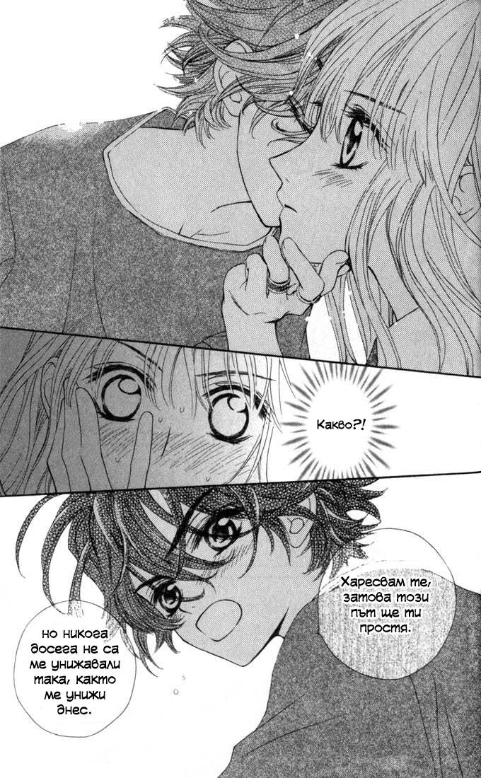 MeruPuri: Märchen ☆ Prince Vol. 2 Ch. 6 第33页