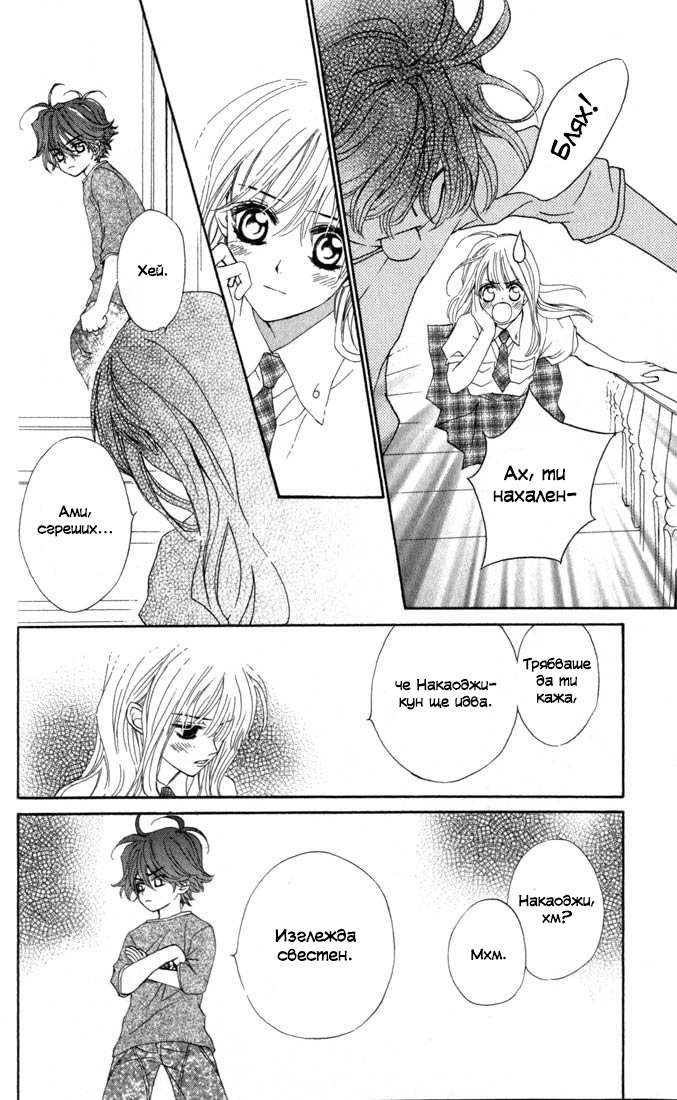 MeruPuri: Märchen ☆ Prince Vol. 2 Ch. 6 第34页