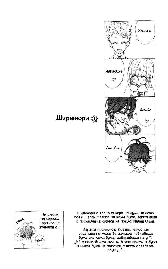 MeruPuri: Märchen ☆ Prince Vol. 2 Ch. 6 第36页