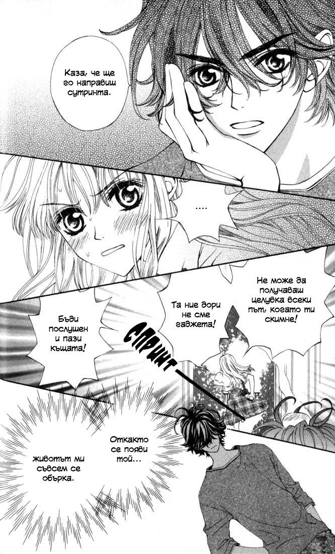 MeruPuri: Märchen ☆ Prince Vol. 2 Ch. 6 第10页