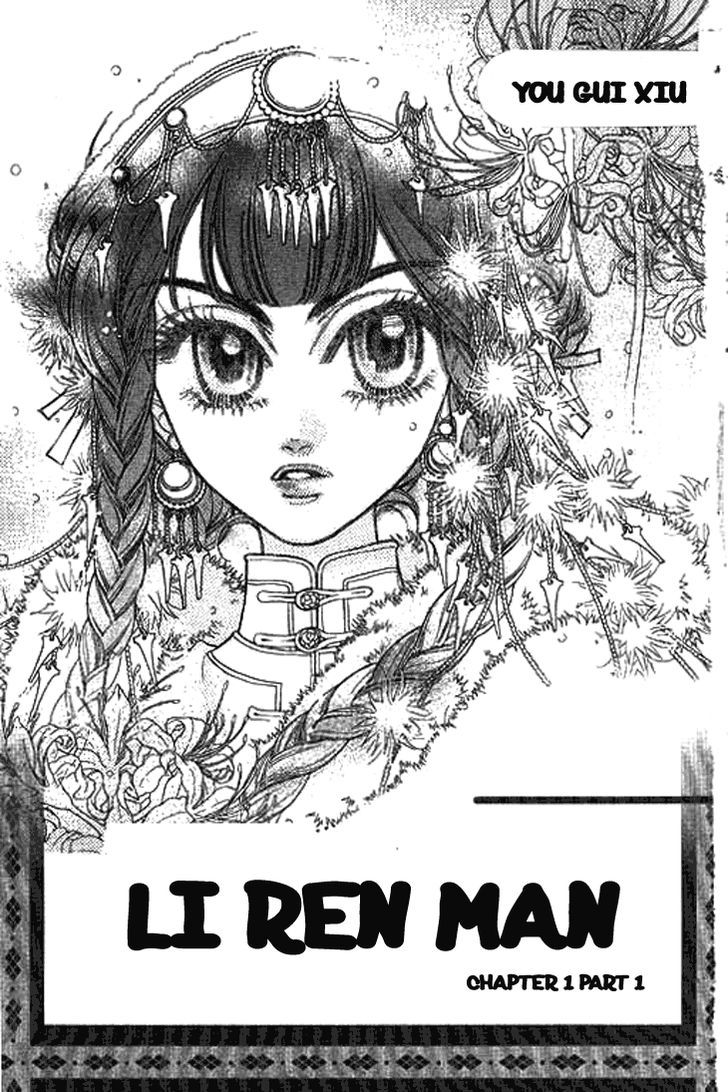 Li Ren Man 第4页