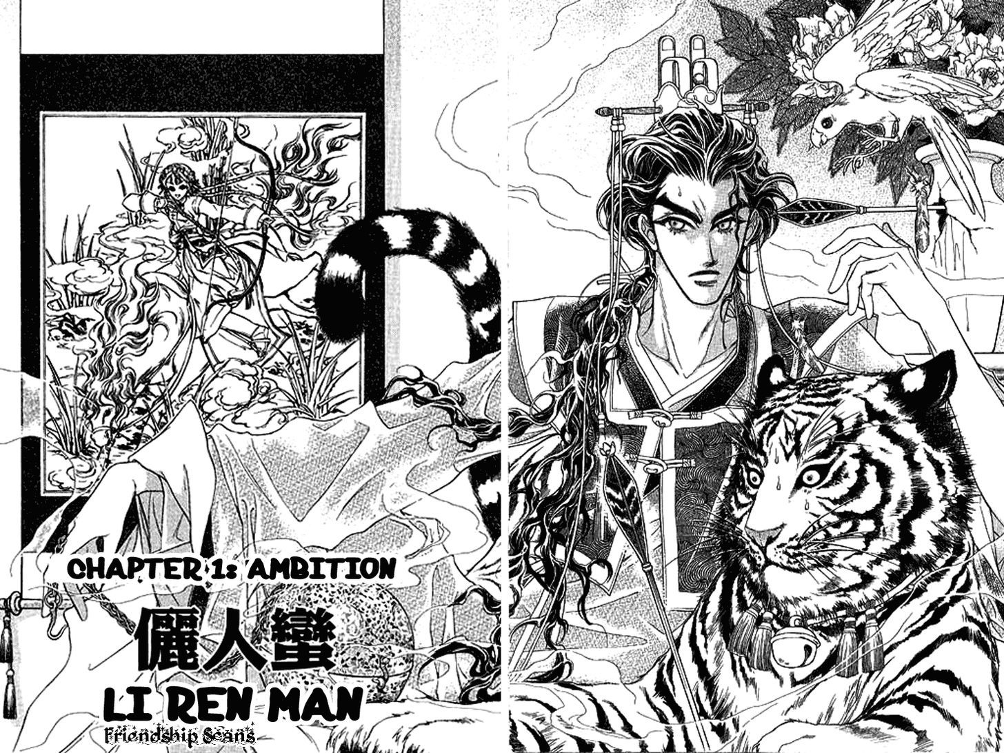 Li Ren Man 第6页