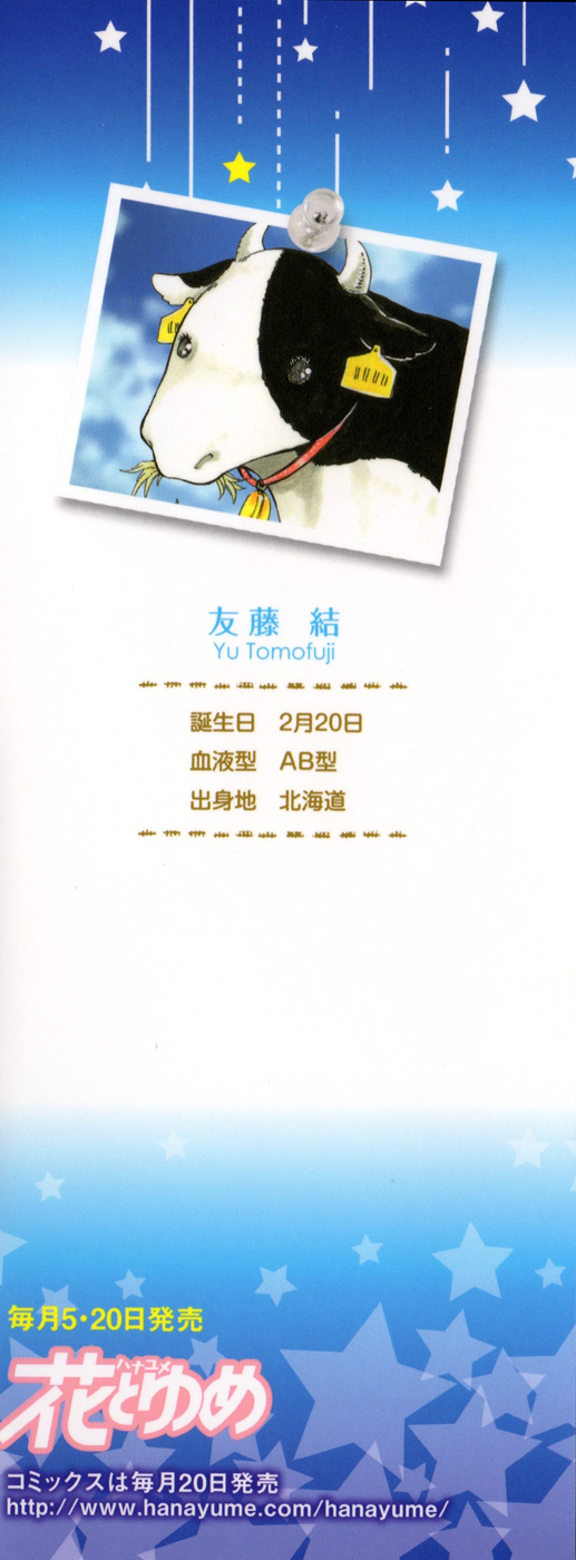 Hoshi Furu Makiba! Vol. 1 Ch. 1 第13页