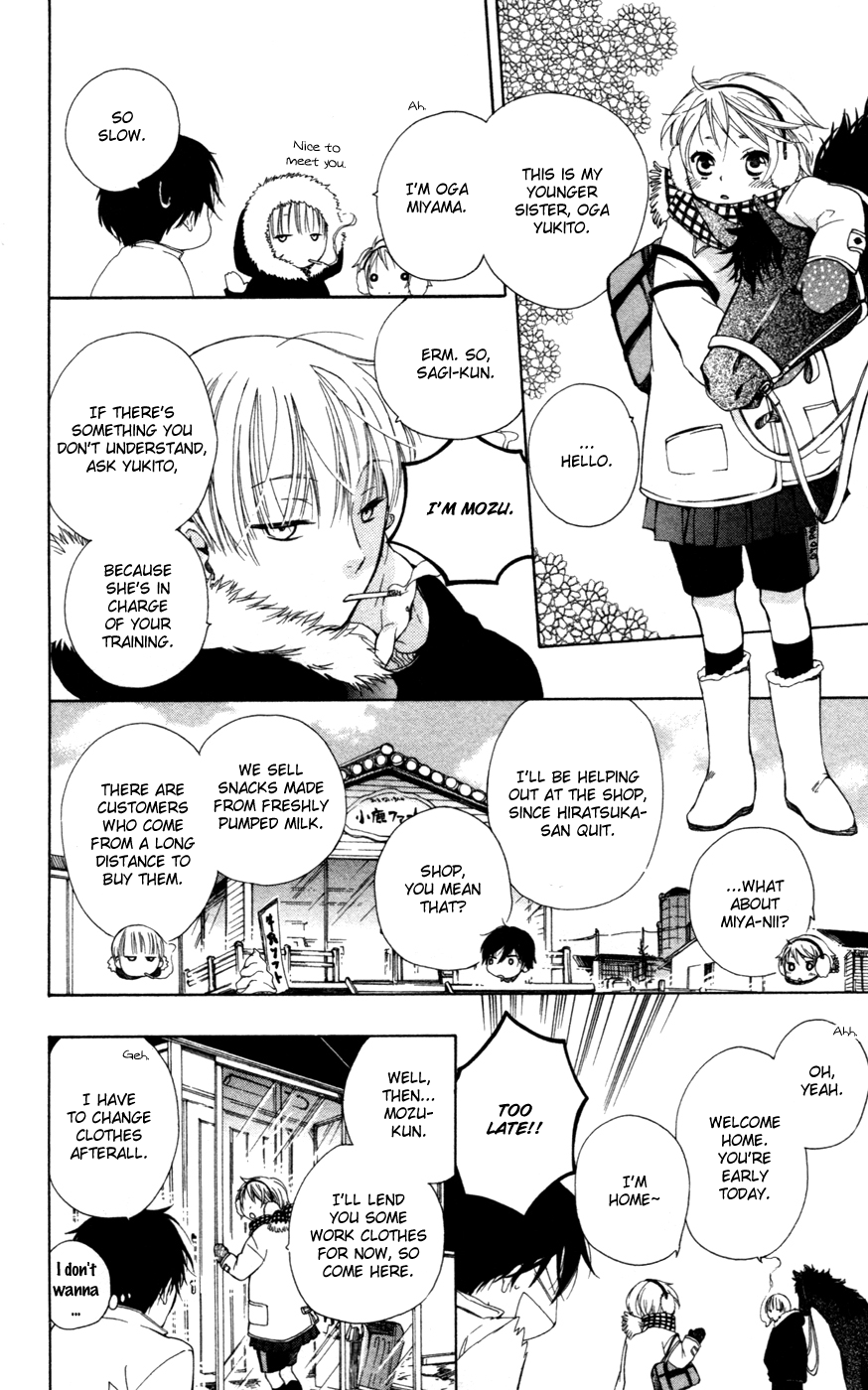 Hoshi Furu Makiba! Vol. 1 Ch. 1 第15页