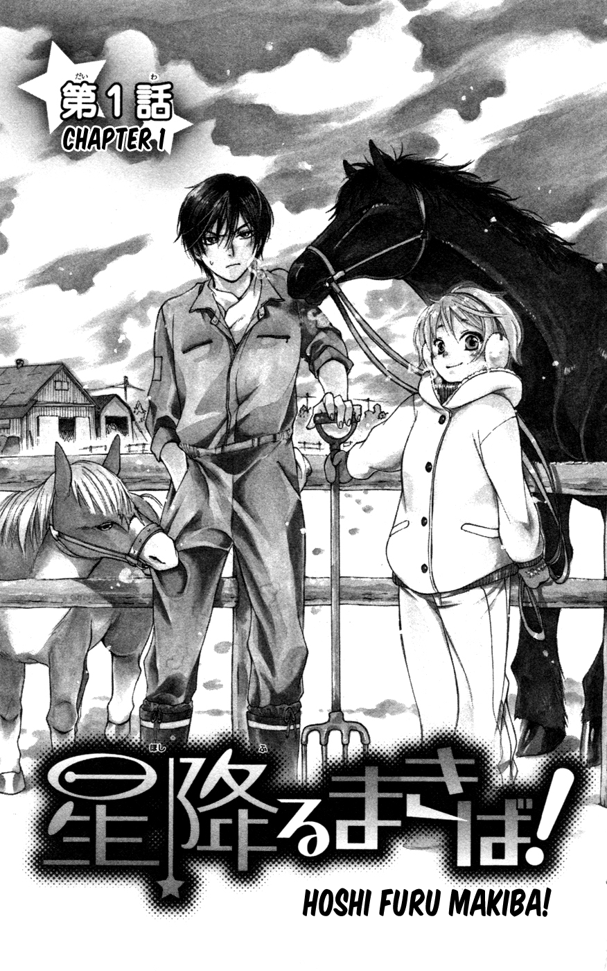 Hoshi Furu Makiba! 第4页