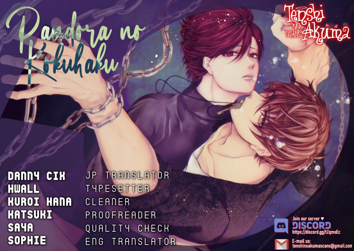 Pandora no Kokuhaku 第1页