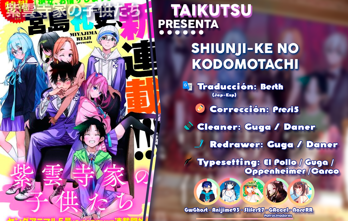 Shiunji-ke no Kodomotachi 第1页