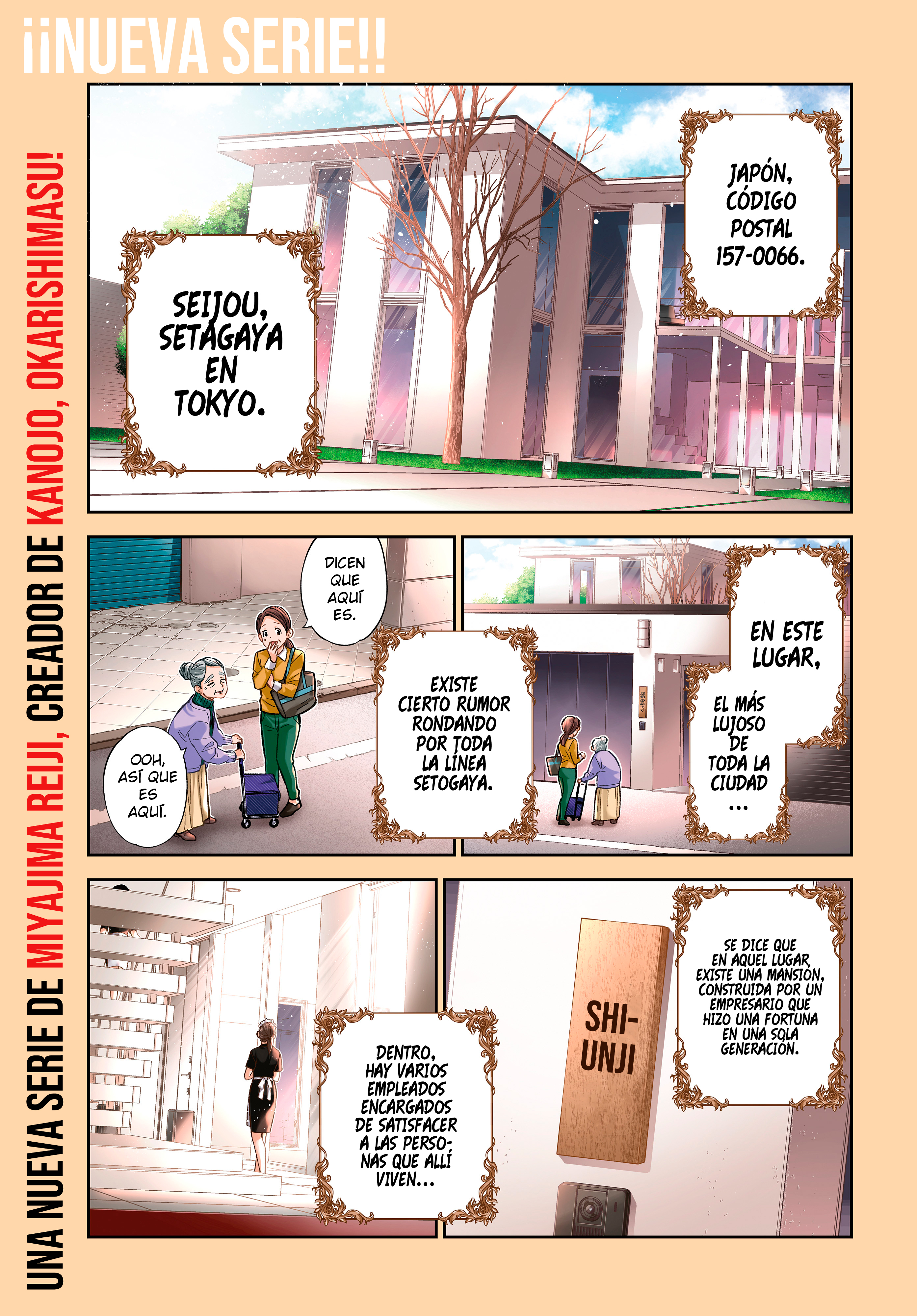 Shiunji-ke no Kodomotachi 第2页