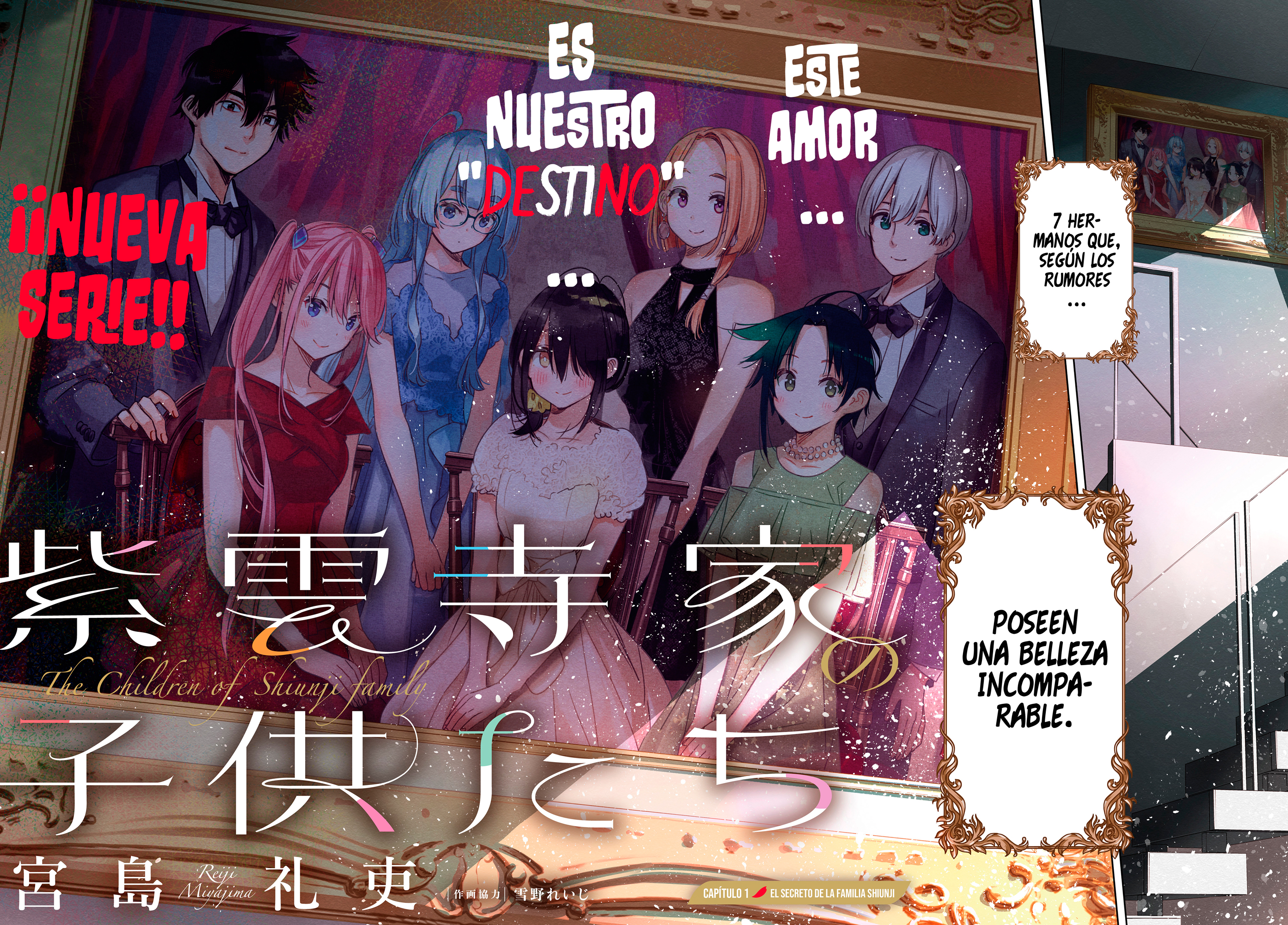 Shiunji-ke no Kodomotachi 第3页