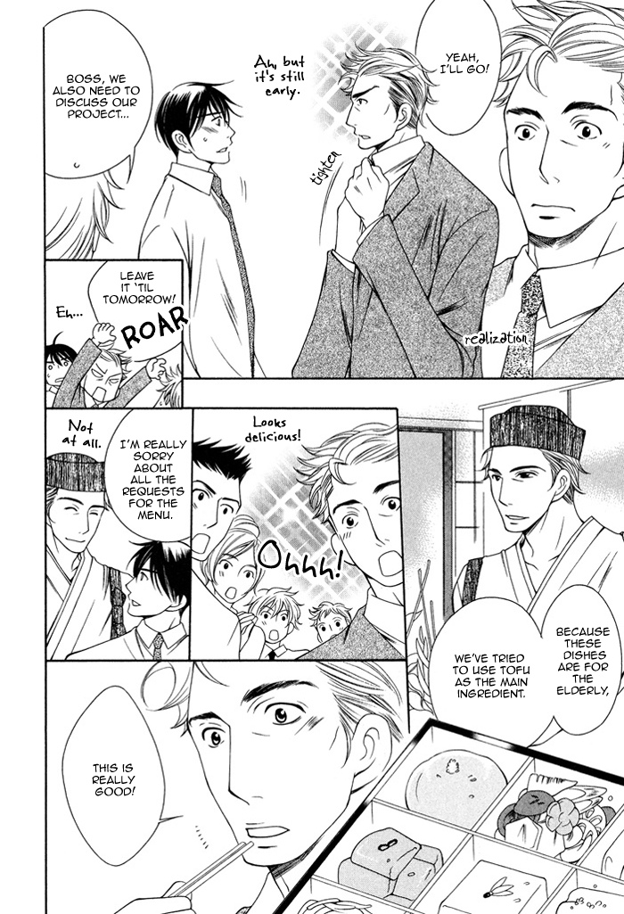 Soredemo Mata Asa ga Kute Koiwosuru Vol. 1 Ch. 2 第15页