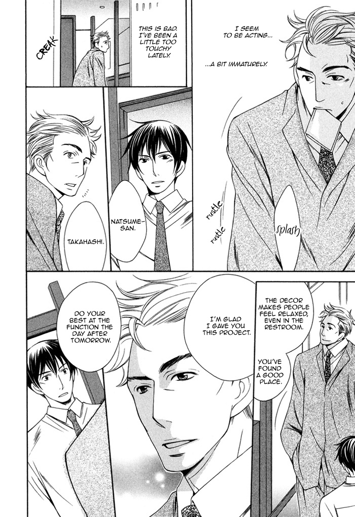 Soredemo Mata Asa ga Kute Koiwosuru Vol. 1 Ch. 2 第17页