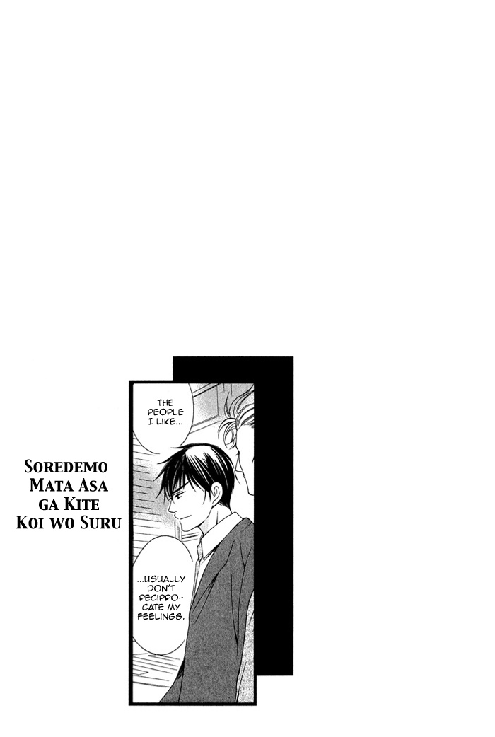 Soredemo Mata Asa ga Kute Koiwosuru Vol. 1 Ch. 2 第36页