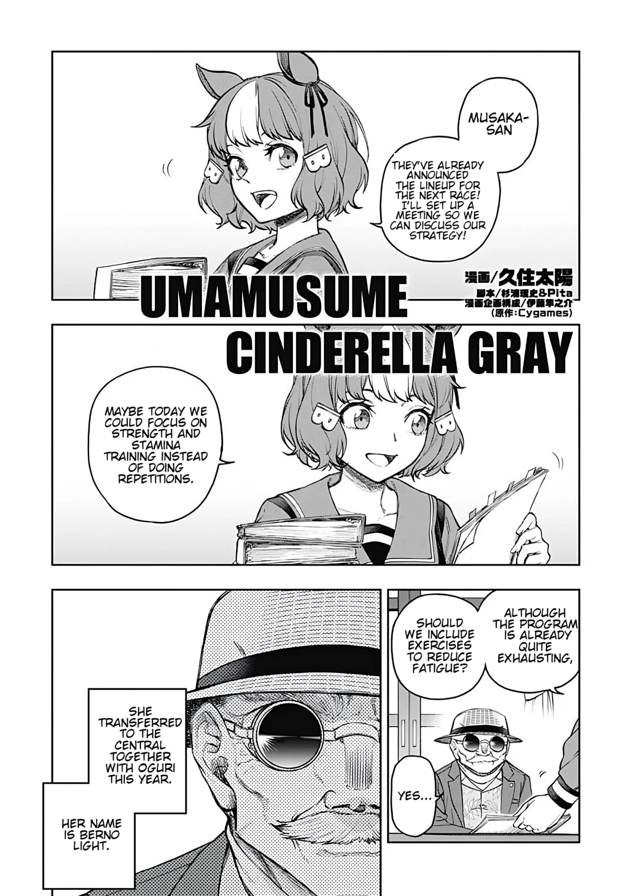 Uma Musume: Cinderella Gray Gaiden ~Lingering ashes~ Oneshot 第2页