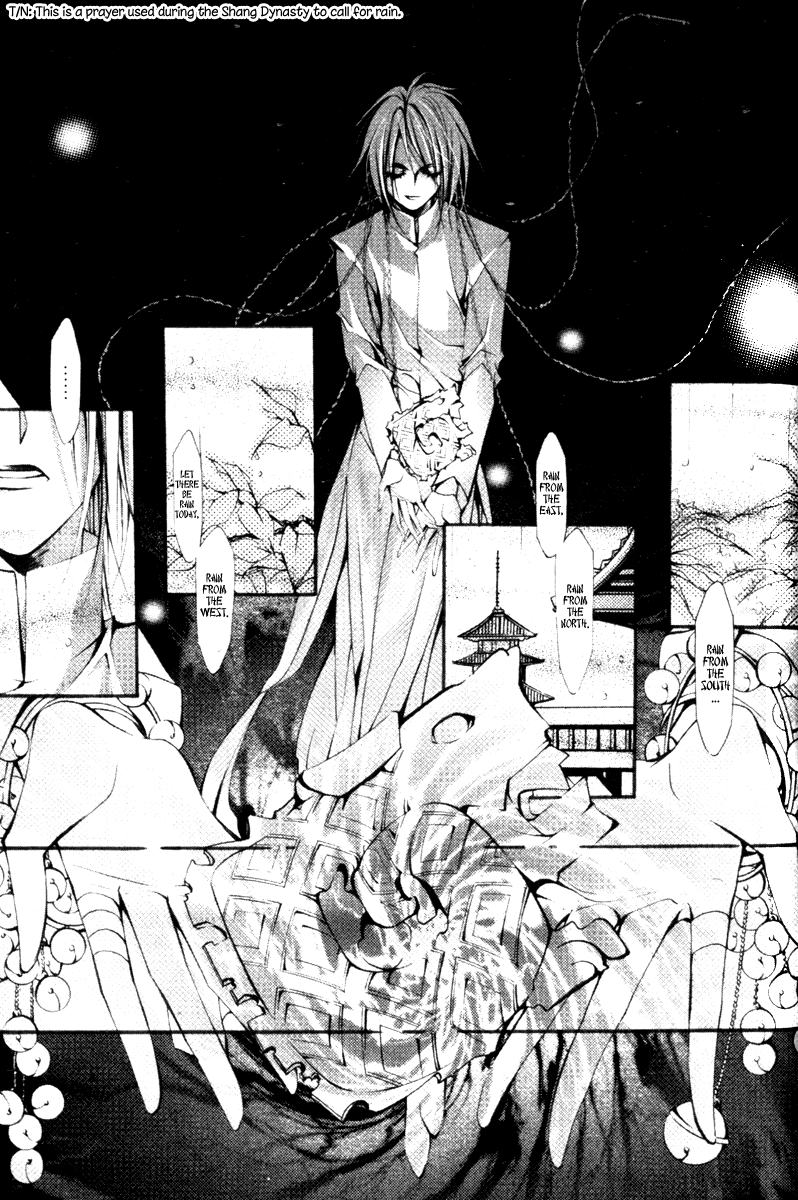 Chang'an Fantastic Night Jade Dragon (Part 2) 第16页