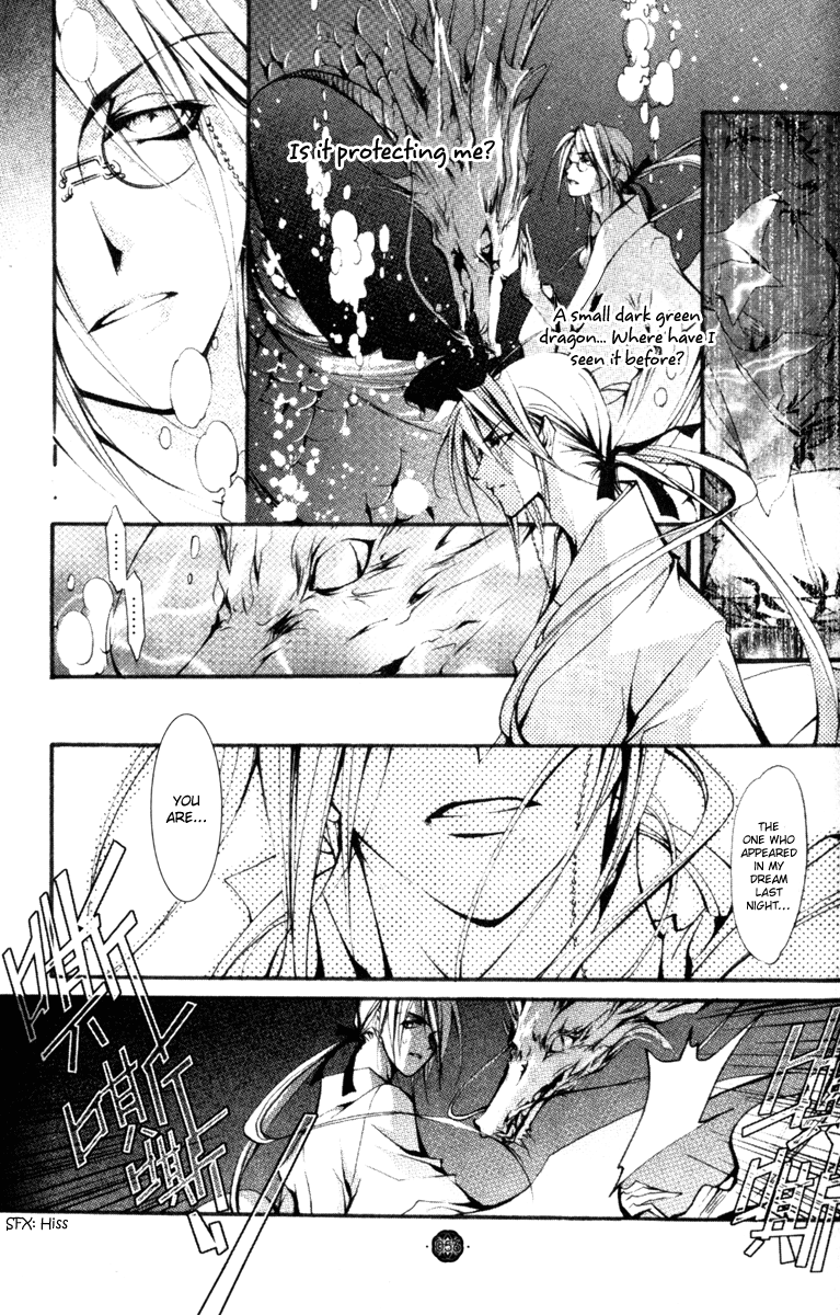 Chang'an Fantastic Night Jade Dragon (Part 2) 第22页