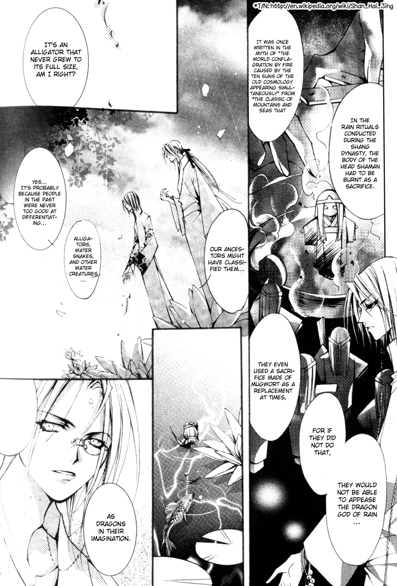 Chang'an Fantastic Night Jade Dragon (Part 2) 第28页