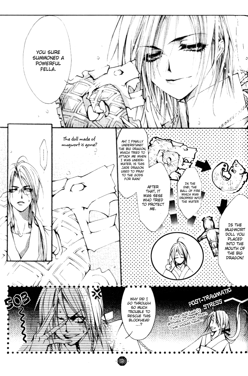 Chang'an Fantastic Night Jade Dragon (Part 2) 第29页