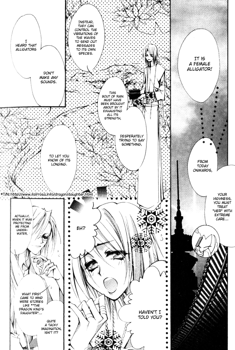 Chang'an Fantastic Night Jade Dragon (Part 2) 第32页