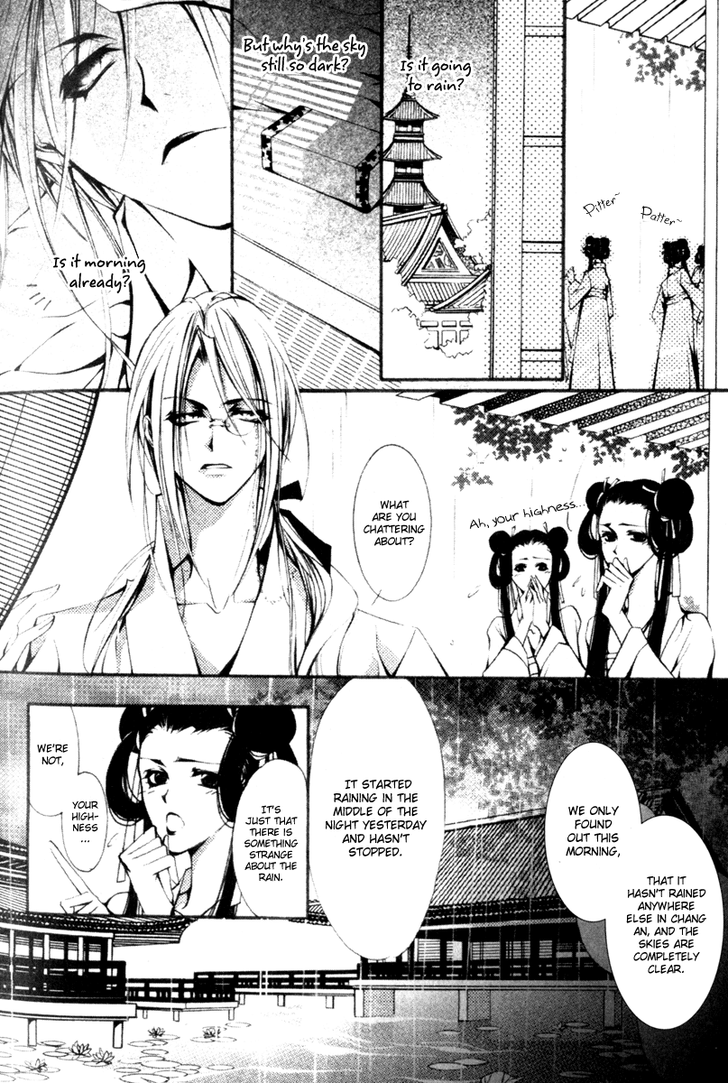 Chang'an Fantastic Night Jade Dragon (Part 2) 第7页
