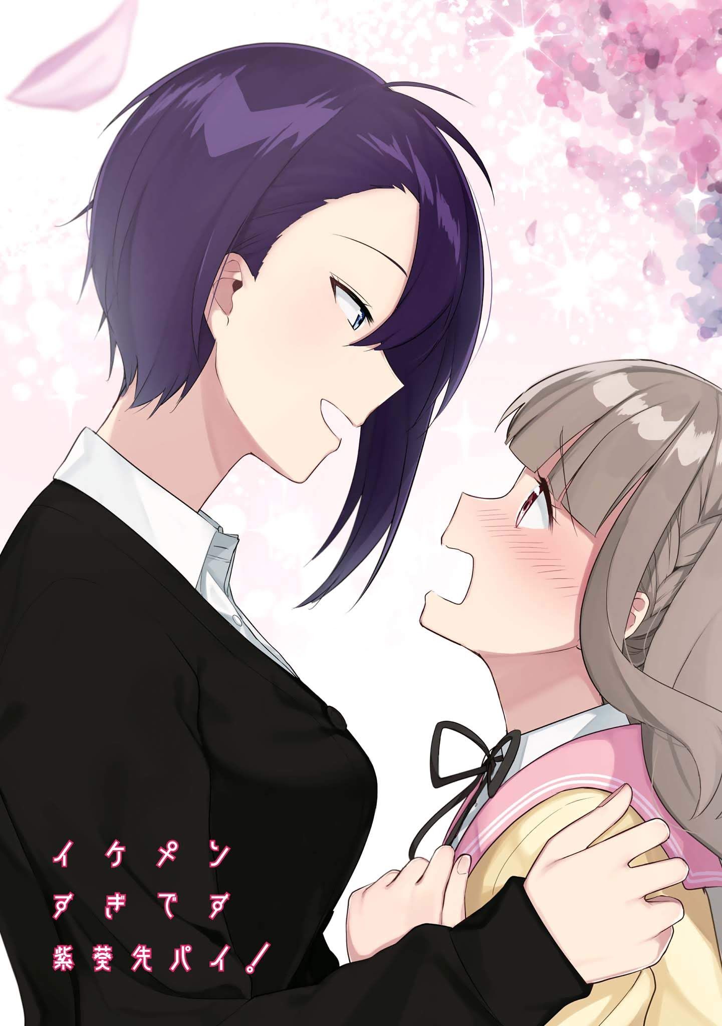 Ikemen Sugidesu Shiki-senpai! 第4页