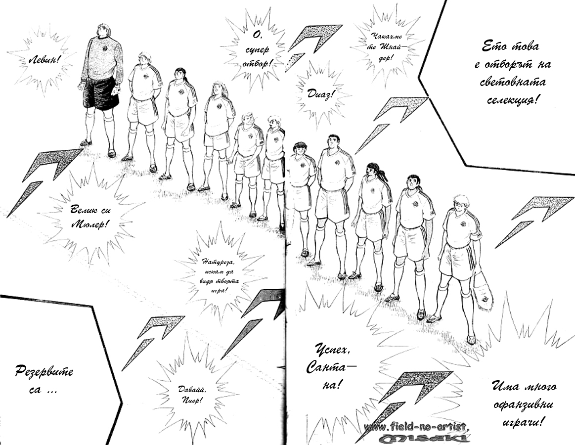 Captain Tsubasa: 25th Anniversary Oneshot 第11页