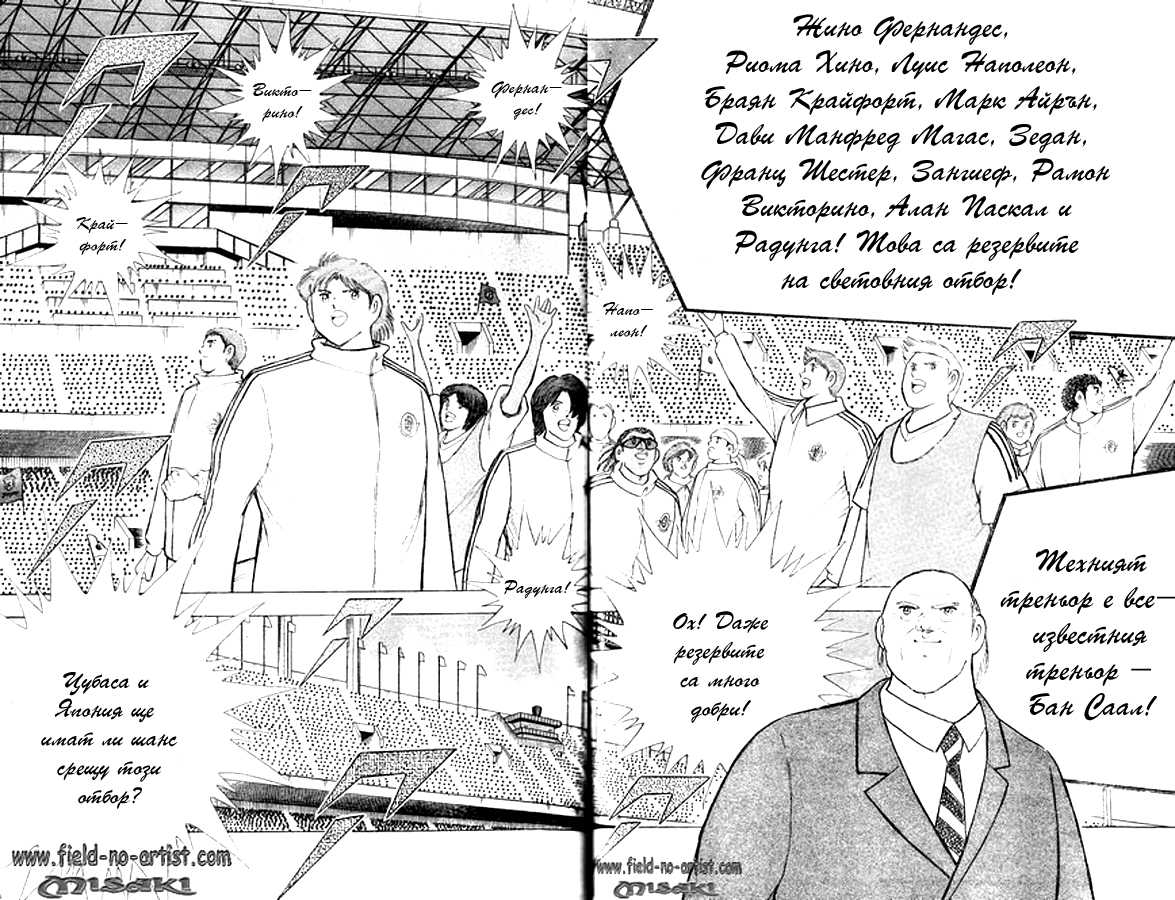 Captain Tsubasa: 25th Anniversary Oneshot 第12页