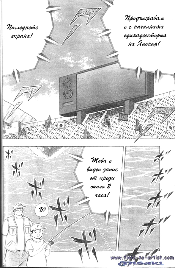 Captain Tsubasa: 25th Anniversary Oneshot 第13页