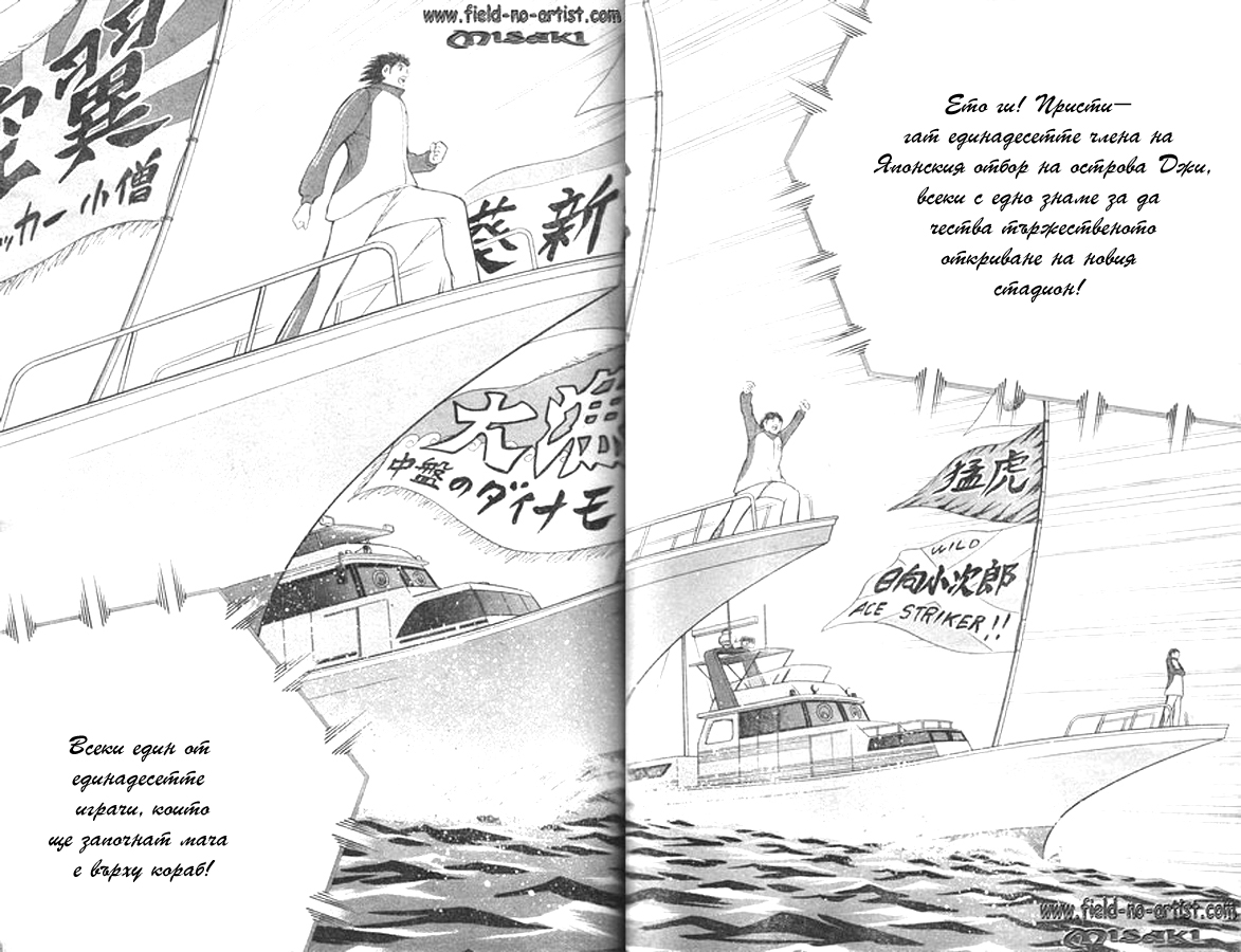 Captain Tsubasa: 25th Anniversary Oneshot 第15页