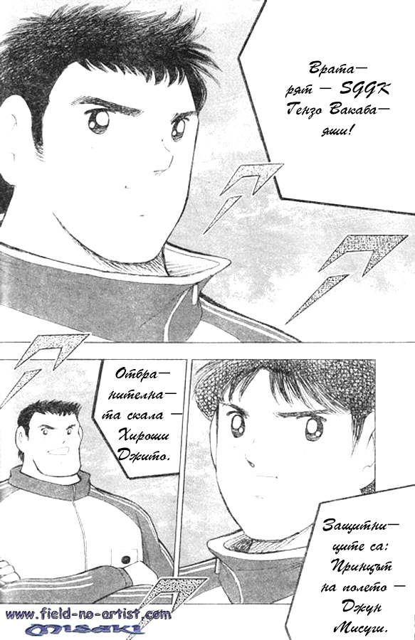 Captain Tsubasa: 25th Anniversary Oneshot 第16页