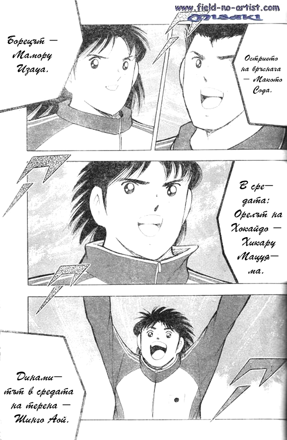 Captain Tsubasa: 25th Anniversary Oneshot 第17页