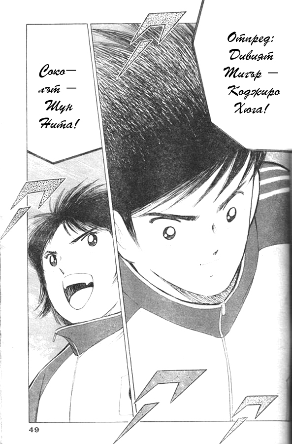 Captain Tsubasa: 25th Anniversary Oneshot 第19页
