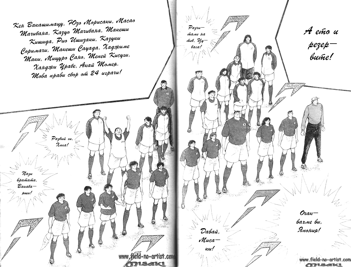 Captain Tsubasa: 25th Anniversary Oneshot 第20页