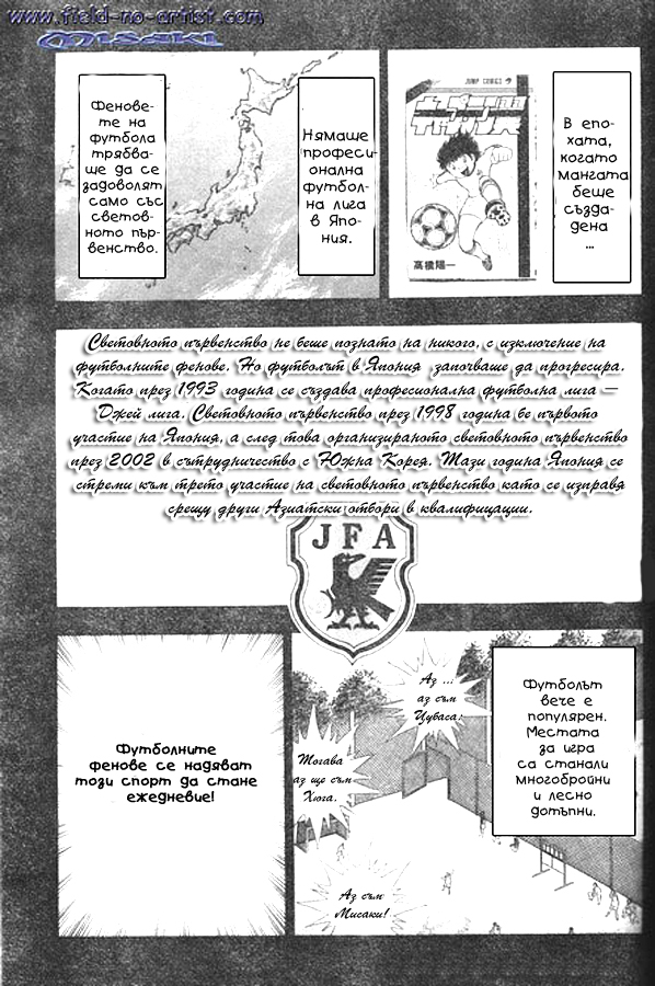 Captain Tsubasa: 25th Anniversary Oneshot 第3页