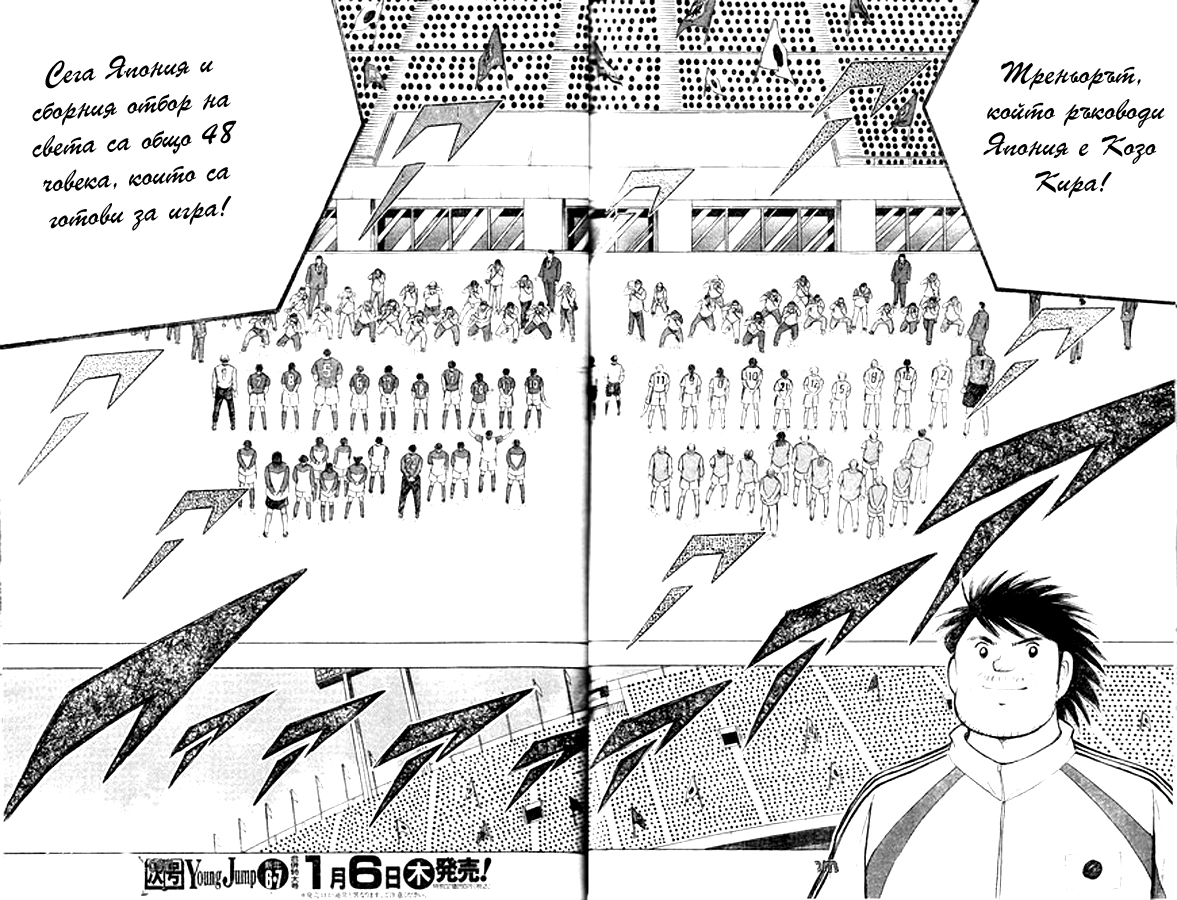 Captain Tsubasa: 25th Anniversary Oneshot 第21页